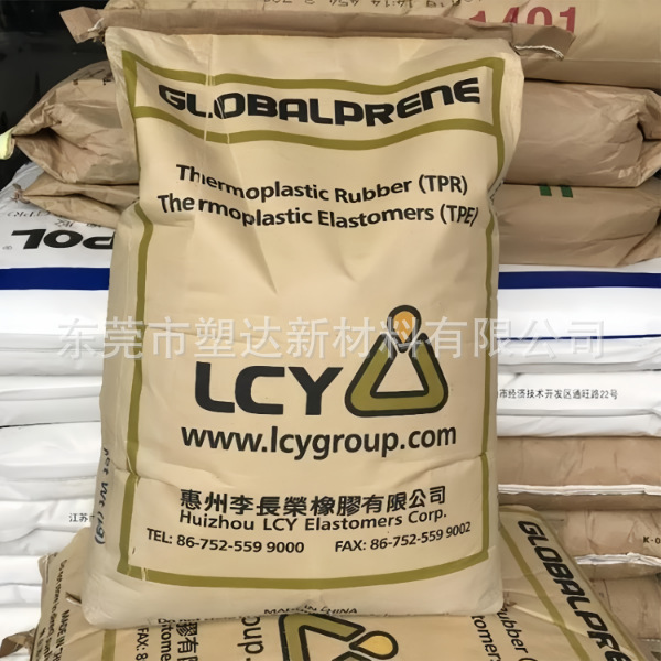 李长荣SBS 1475高拉伸强度低粘度 充油鞋类 塑料改性热塑性橡胶粒