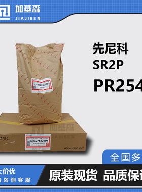 先尼科颜料先丽DPP Red SR2P 254耐候耐温易分散吸油量低黄光色