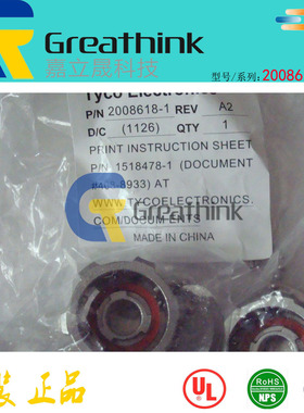 2008611-1 TE原厂 UNSHIELDED PLUG KIT, 8P STRND W