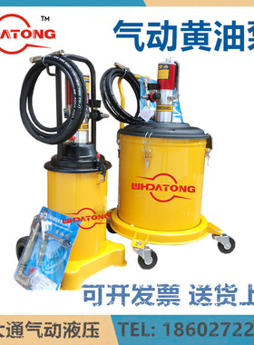 武汉大通 气动高压注油泵 气动黄油泵 加注浓油泵 LF1/G50-P