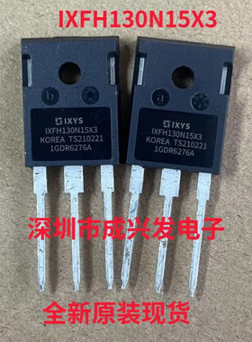 IXFH130N15X3 130A 150V TO-247 全新IXYS大功率MOS场效应管