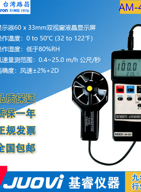 台湾路昌AM-4205A 风速计 便携式温度湿度计带叶轮 风速计