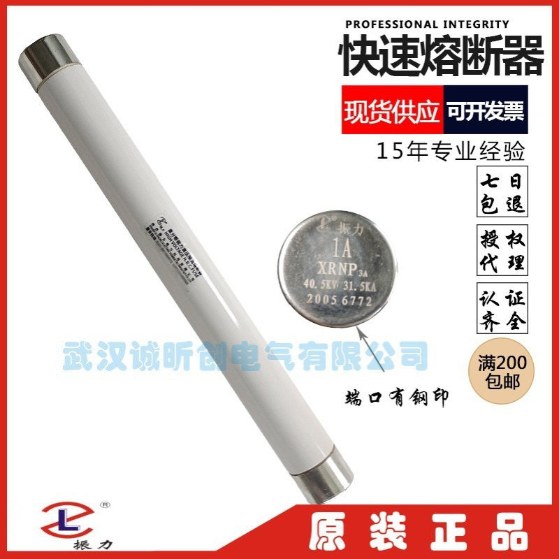 陕西振力电力科技有限公司 XRNP3A-40.5KV/0.5 1A 2A 3A 31.5KA