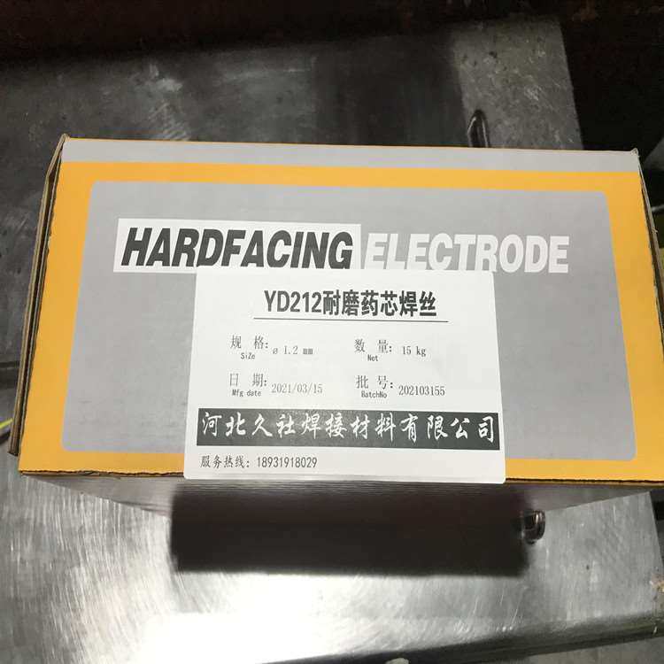 河北久社晶腾焊材YD998 YD888 YD450高合金耐磨药芯焊丝