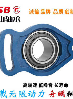 福山FSBUCFA204 FA205 UCFA206 UCFA207 UCFA208悬挂式风机轴承