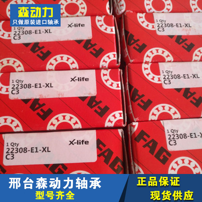 IAN 22308-E1-XL-C3 德国JINKO轴承22309 22310 E1A M K C3 22311