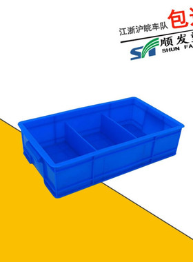 加厚三格箱 蓝色分类箱 电器小配件整理箱 螺丝螺母归类盒