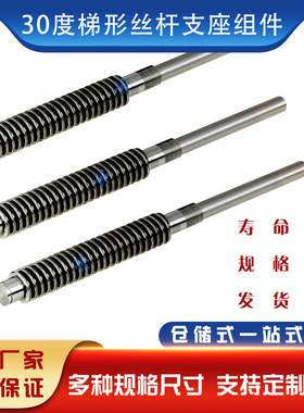 梯形丝杆LHJ LHC01 02 06 07 12 16-D8 12 14 16 18 20 22 25 28