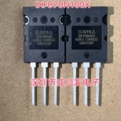 全新进口大功率MOS场效应管 IXFB70N100X 现货 264 70A 1000V