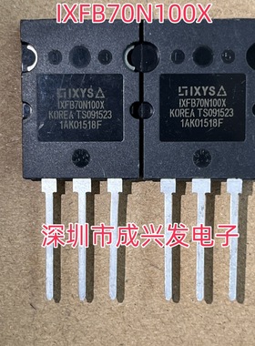 IXFB70N100X 70A 1000V TO-264 全新进口大功率MOS场效应管 现货