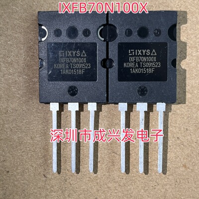 IXFB70N100X 70A 1000V TO-264 全新进口大功率MOS场效应管 现货