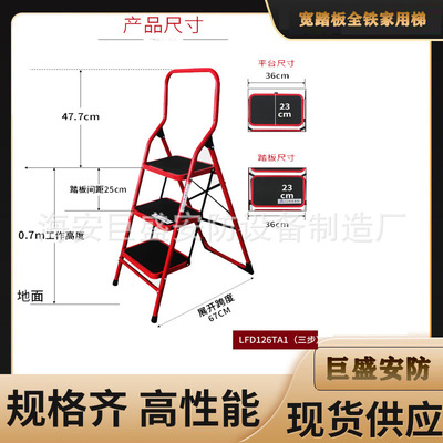 LFD126TA1金锚梯出三四步铁梯子折叠人字梯子家用梯伸缩LFD152TA1