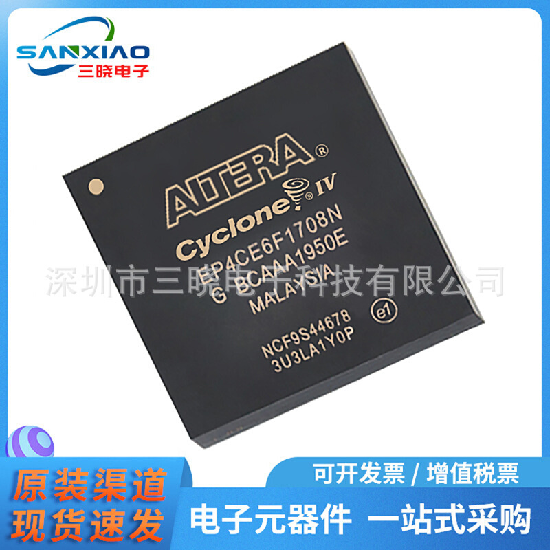 EP4CE6F17C8N 封装FBGA-256 嵌入式-FPGA（现场可编程门阵列）