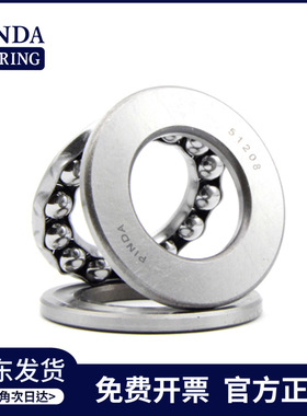 平面压力推力球轴承     51230M     51232M    51234M   51236M