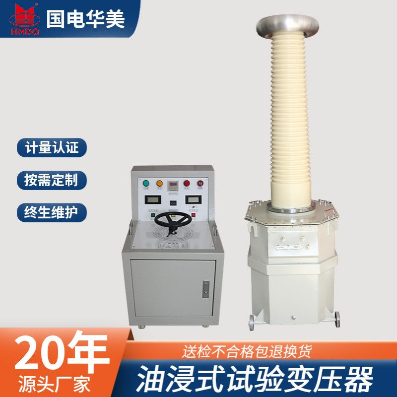 20kVA/150kV油浸式试验变压器、交流耐压试验装置、工频耐压仪