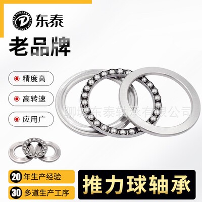 推力铜保轴承51124/51126/51128/51130M/51132M/51134M/51136轴承