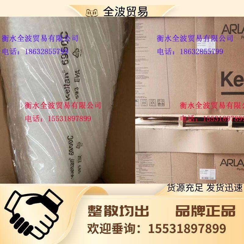 优价供应：德国朗盛三元乙丙橡胶6950C 8550C 9950 6850Q 9650Q