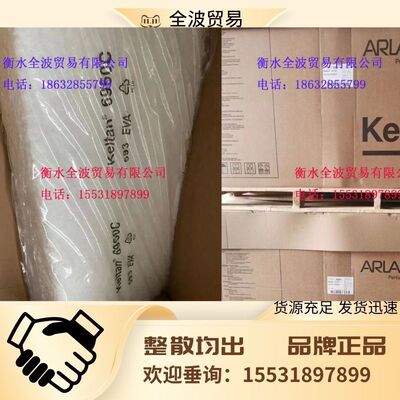 优价供应：德国朗盛三元乙丙橡胶6950C 8550C 9950 6850Q 9650Q