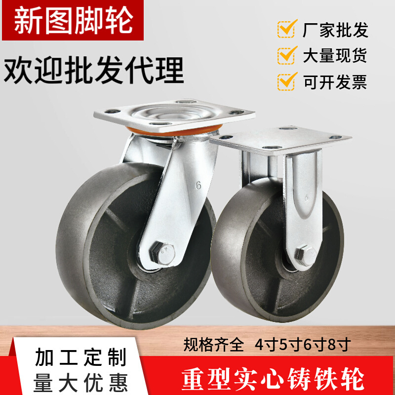 重型双轴铸铁万向轮4寸5寸6寸8寸生铁轮全铁轮耐高温手推车滚轮