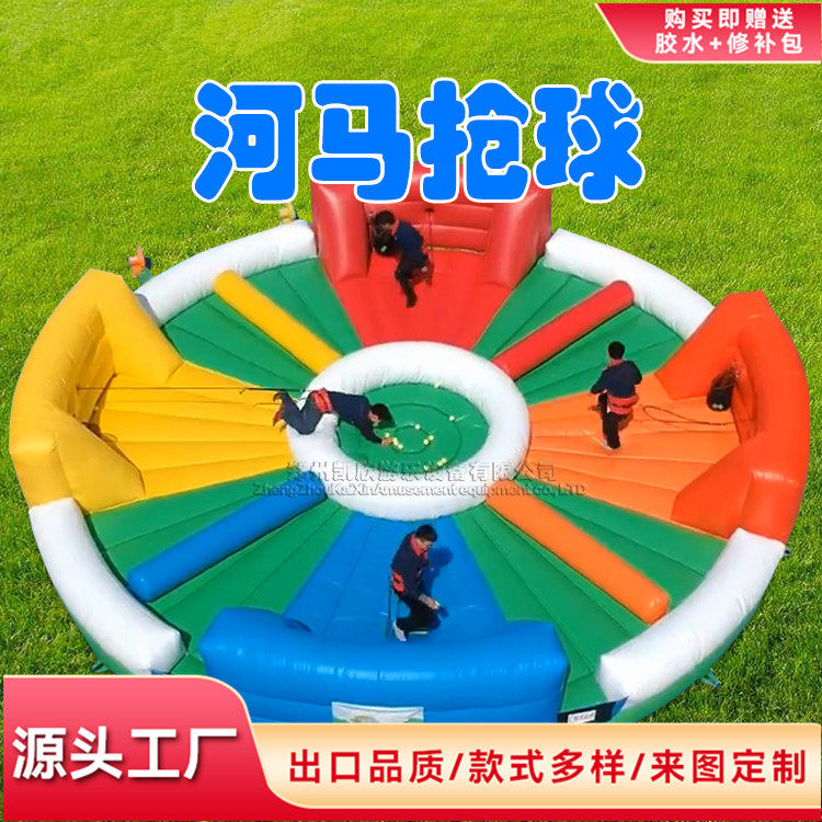 团队比赛充气河马抢球趣味运动会道具暖场活动道具商场娱乐项目
