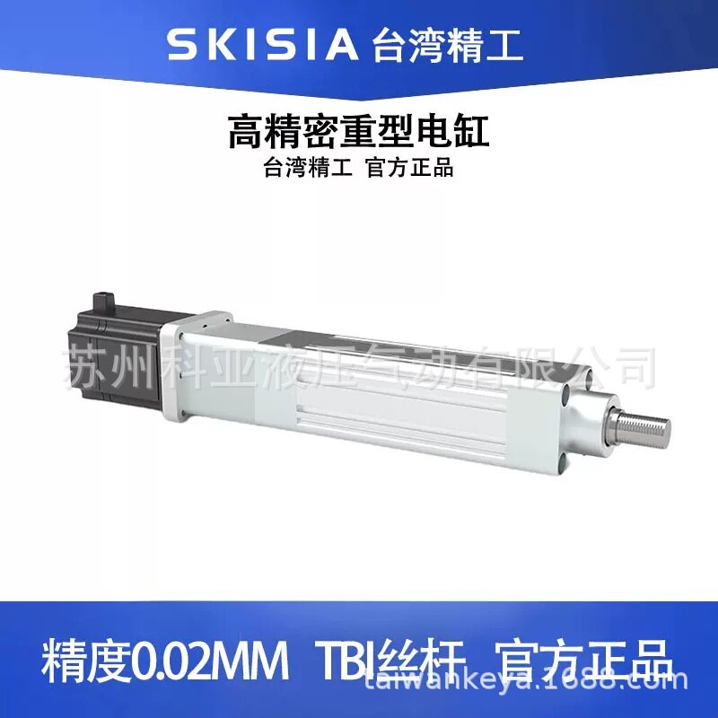 SKISIA高重型电缸电动缸 电动推杆 步进伺服直线大推力 工业