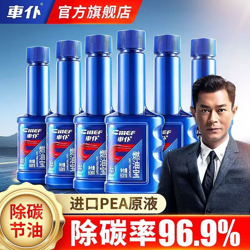 正品车仆燃油宝汽车摩托车燃油添加剂清除积碳提升动力降低油耗