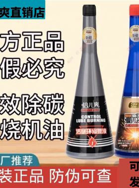 倍儿爽除碳剂四合一汽油添加剂油路清洗剂汽油添加剂倍爽燃油宝