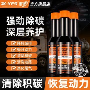 清洗剂 型驶金装 柴油宝清洁剂 正品 柴油车专用车用三元