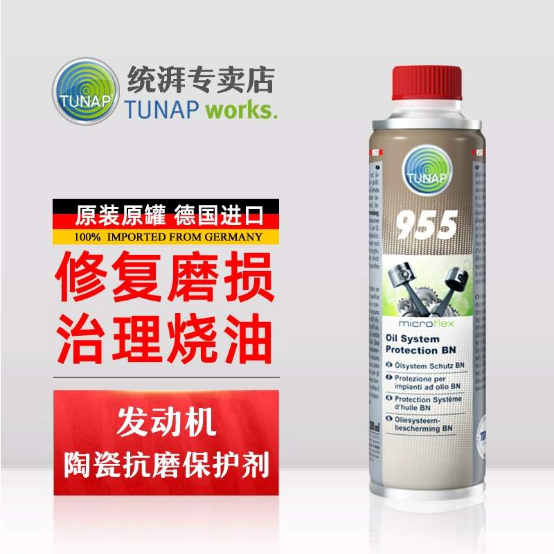德国原装进口TUNAP统湃955发动机添加修复磨损陶瓷抗磨降噪正品