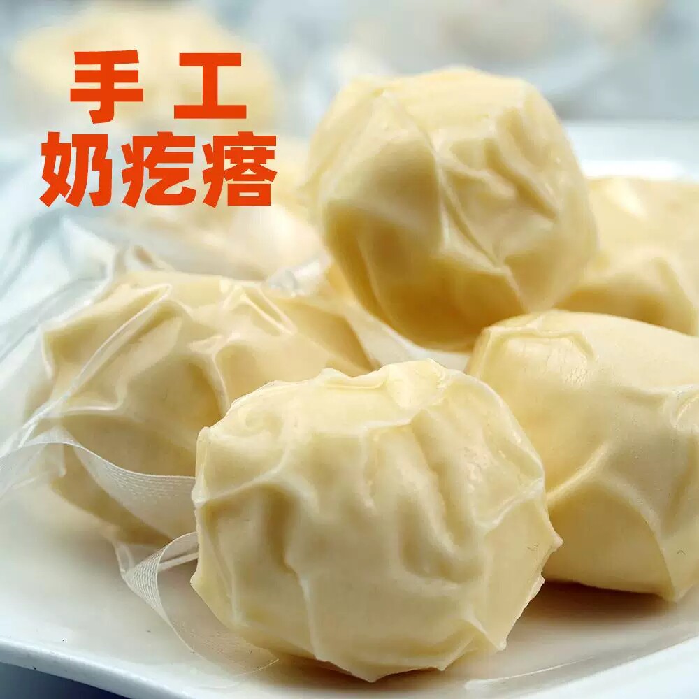 正宗内蒙古鲜奶疙瘩牛奶制品特产骆驼干酪高钙小零食即食奶酪块
