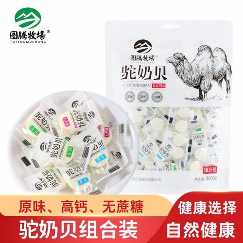 图腾牧场驼奶贝混合装