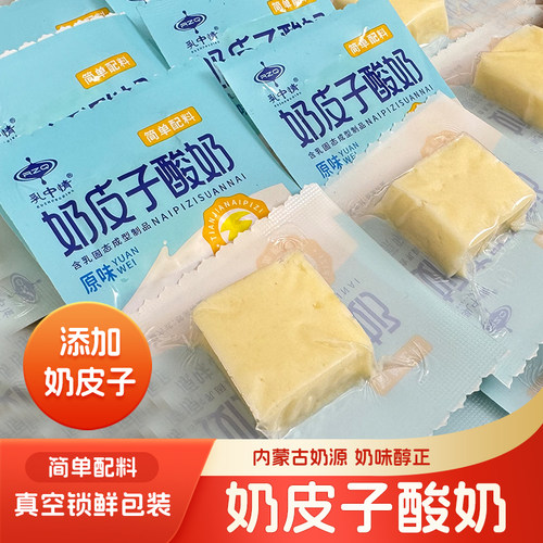 乳中情奶皮子酸奶原味无蔗糖