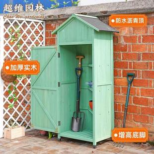 户外储物防水防晒园艺庭院工具箱农具收纳房北欧花园木质杂物柜子
