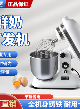 方厨鲜奶机商用7L打发机家用烘焙打蛋机揉面和面机奶油搅拌厨师机