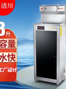 清川T2E工厂商业用不锈钢净饮开水机宿舍过滤大容量自动热水机