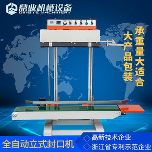 鼎业1680全自动立式封口机 超大承重大米袋复合袋自动封口机计数