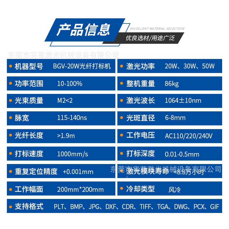光纤激光打标机 20W金首饰铭牌打五码BGV-光纤机金数码产电子属品图片