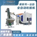 厂家供应全自动吹瓶机 塑料桶洗衣液吹塑机吹瓶机全自动生产线