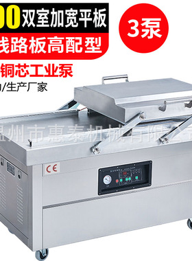 惠泰DZD-600平板式双室真空包装机商用食品封口机干湿两用全自动