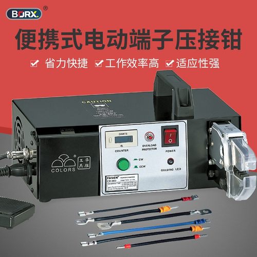 电动式端子压接机压线钳冷压机半自动压接工具线束设备小型