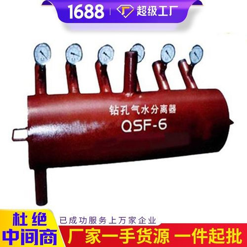QSF-6钻孔气水分离器山东出售 钻孔气水分离器 详情 汽水分离器