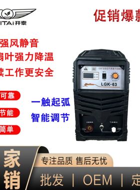 比特LGK-63便携式工业逆变直流等离子切割机 多金属焊接 高效焊接