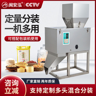 台式全自动大定量分装机大米粉末颗粒食品大容量多功能灌装机