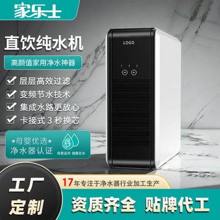 定制净水器家用厨下式直饮净饮1600G大流量净水机RO反渗透纯水机