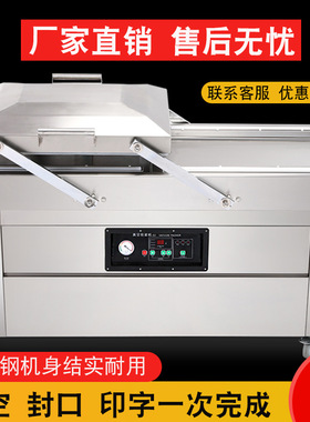 DZ600-2S双室真空包装机商用全自动抽打包封口机贴体不锈钢真空机