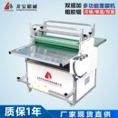 龙安LA700G双辊双面对裱机 压膜机 广告覆膜机 双面胶常温贴胶机
