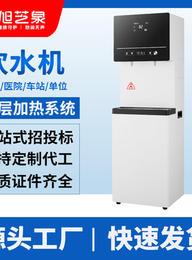 步进式开水机60L不锈钢商用保温饮水机酒店餐厅医院学校立式