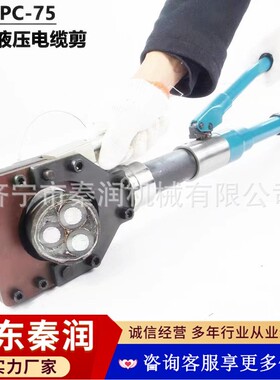 CPC系列分体式液压线缆剪 电缆线切刀 分体式电缆剪切钳
