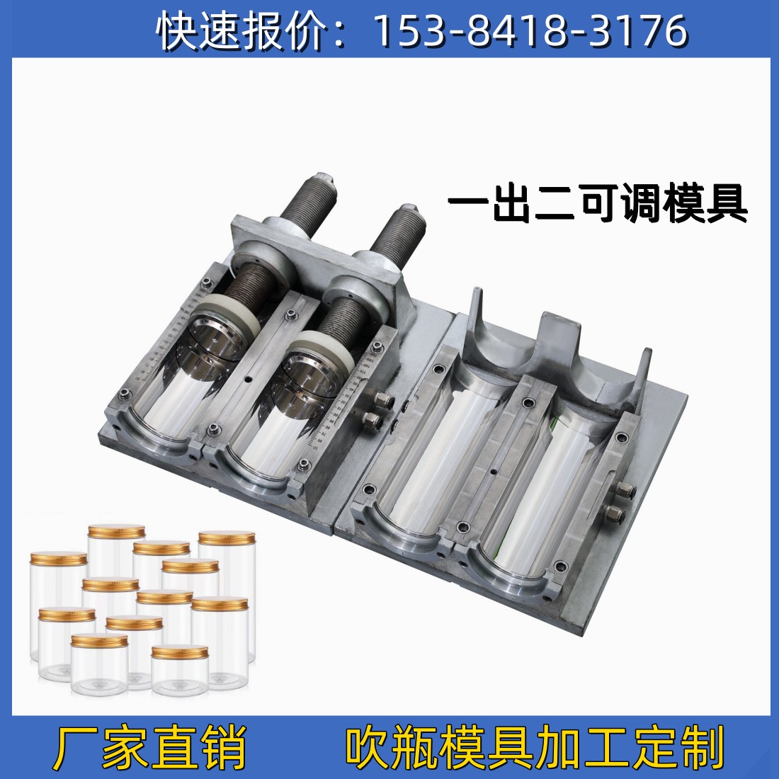 半自动吹塑模具吹瓶机模具卡通瓶水桶水瓶塑料瓶模具
