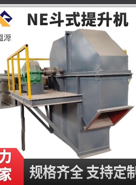 斗式提升机NE15NE30垂直上料机沙子水泥板链式斗提机不锈钢输送机
